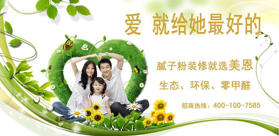 外墻膩子粉和內(nèi)墻膩子粉區(qū)別的五點是什么？[今日推薦]