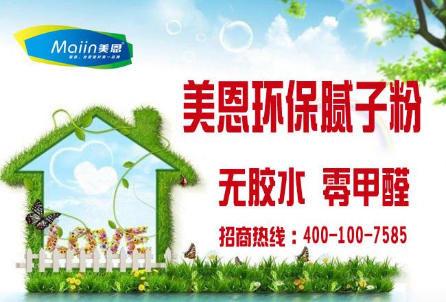 耐水膩子粉的使用方法是什么？[今日頭條]