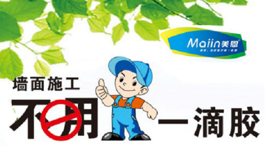 膩?zhàn)臃?/></p><p>　　耐水膩?zhàn)臃郛a(chǎn)品特點(diǎn)：</p><p>　　一、產(chǎn)品特點(diǎn)</p><p>　　1、自然環(huán)?！呒?jí)耐水膩?zhàn)臃犀F(xiàn)代居室追求自然環(huán)保健康的要求，其原材料均選取純天然產(chǎn)品，不添加任何有害化學(xué)添加劑，對(duì)環(huán)境與人體無毒害，是目前世界上最為環(huán)保的裝飾材料之一。</p><p>　　2、性能優(yōu)良可靠——粘附力極強(qiáng)，與水泥墻面有很好的親和力，不僅強(qiáng)度高，硬度好，而且抗裂、防裂，長(zhǎng)期不粉化、不空鼓起皮，不老化，施工后可以保持15年甚至25年不變化。</p><p>　　3、耐水抗潮不怕水——具有極強(qiáng)的耐水、抗潮濕能力，就是水浸泡也無妨，遇水受潮后，不脹裂、不起皮、不脫落、不粉化。</p><p>　　4、施工省時(shí)省力——使用時(shí)加水調(diào)勻后，狀如雪花膏，批刮操作輕松自如，動(dòng)作連貫性好，不流墜、不翻卷，易刮平、易打磨。</p><p>　　5、裝飾效果自然美觀——由于選用的是白度相當(dāng)高的純天然的材料，不加入任何增白劑，其潔白細(xì)膩度均出自原材料本身，所以顯得很自然美觀。</p><p>　　與傳統(tǒng)內(nèi)墻膩?zhàn)颖容^</p><p>　　新型耐水膩?zhàn)?/p><p>　　1、粘結(jié)力強(qiáng)，與墻體和涂料都有極強(qiáng)的粘結(jié)力；</p><p>　　2、容易施工，觸變性、抗裂性好；</p><p>　　3、良好的防潮性和透氣性，確保墻體及涂料面的干爽；</p><p>　　4、抗裂性能良好，可抵消溫差應(yīng)力的破壞，確保涂料面的長(zhǎng)久裝飾效果；</p><p>　　5、質(zhì)感自然，保證涂料的裝飾效果能徹底表現(xiàn)；</p><p>　　6、無毒，無異味，屬環(huán)保產(chǎn)品。</p><p>　　普通膩?zhàn)臃?/p><p>　　1、在施工現(xiàn)場(chǎng)用水泥與107膠等材料拌和而成，107膠是有機(jī)高分子材料，隨著水分蒸發(fā)，自身產(chǎn)生聚合，同時(shí)發(fā)生收縮，產(chǎn)生裂縫，造成滲漏，使墻紙、涂料等發(fā)霉、起泡等，嚴(yán)重影響裝飾效果；</p><p>　　2、施工性能差，不易清洗；</p><p>　　3、由于現(xiàn)場(chǎng)配料混合，易受人為因素影響，質(zhì)量無法保證；</p><p>　　4、耐久性差，裝飾效果難持久；</p><p>　　5、有毒，107膠已經(jīng)被國(guó)家禁止使用。</p><p style=